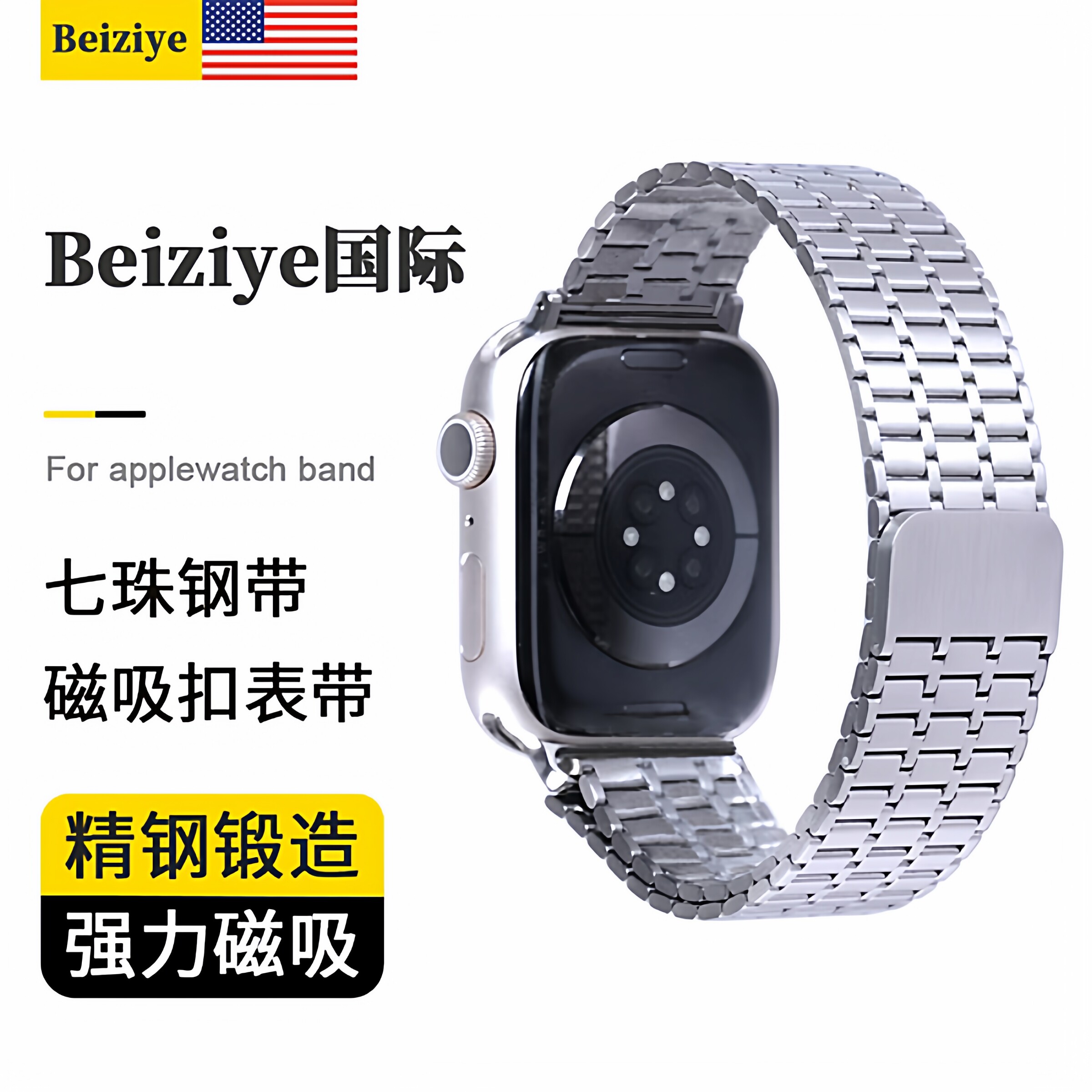 applewatch不锈钢磁吸表带