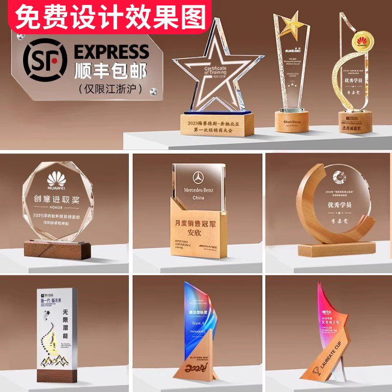 实木水晶奖杯定制定做创意刻字高档冠军比赛年会颁奖荣誉奖牌订制