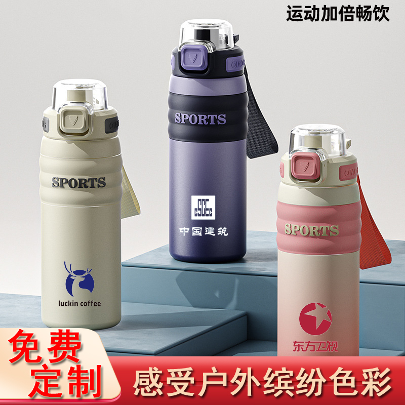 骑行运动水壶定制logo马卡龙渐变保温杯便携礼品杯批发订做印字