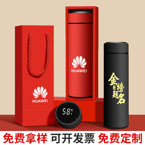 保温杯定制logo广告杯子开业活动礼品杯子订做年会纪念水杯伴手礼 - 封面