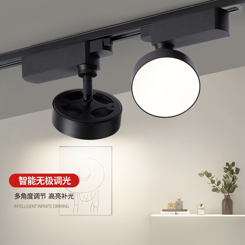 涂鸦智能调光明装轨道灯服装店超亮柔光直播间homekit补光导轨灯