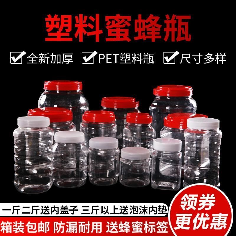 容器装辣椒酱的瓶子带盖塑料透明密封桶圆形一斤大容量加厚型大口|ruв категории кухня/посуда, кухонный Гаджет/кухня хранения, тарного хранения/кухня хранения посуды, герметичный бак - от Buy2taobao.com для оказания профессиональной услуги покупки агента Taobao