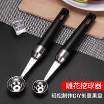 304 stainless steel ball digger, fruit ball scoop, large and small watermelon ball scoop, magic tool, multifunctional fruit digger