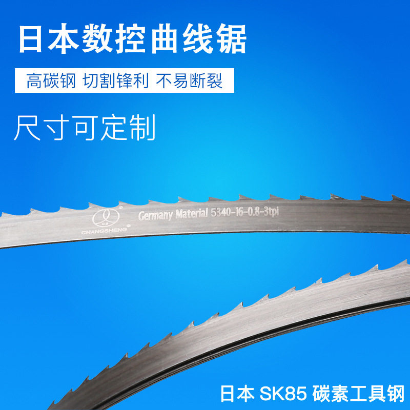 日本数控曲线锯锯条锯骨机双金属机用卧式木工带锯条定制_虎窝淘