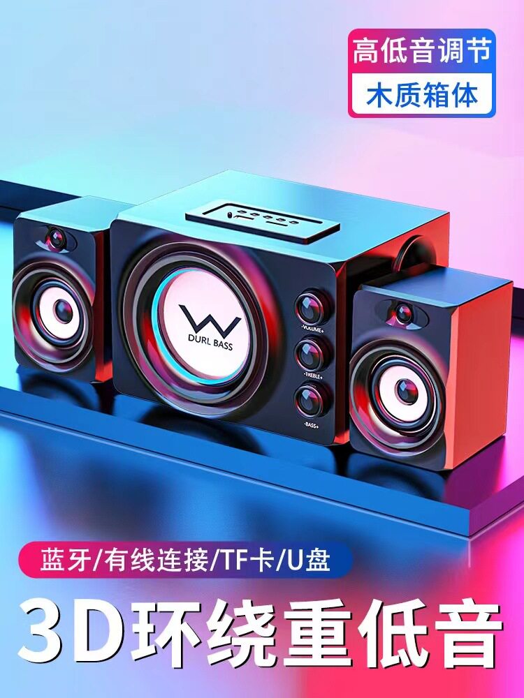 赛达(SADA)S台式机电脑音响低音炮笔记本2.1多媒体木质蓝牙音箱使用感如何?