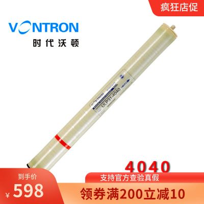 汇通工业膜启成4040反渗透膜99%脱盐率0.5T设备过滤材料