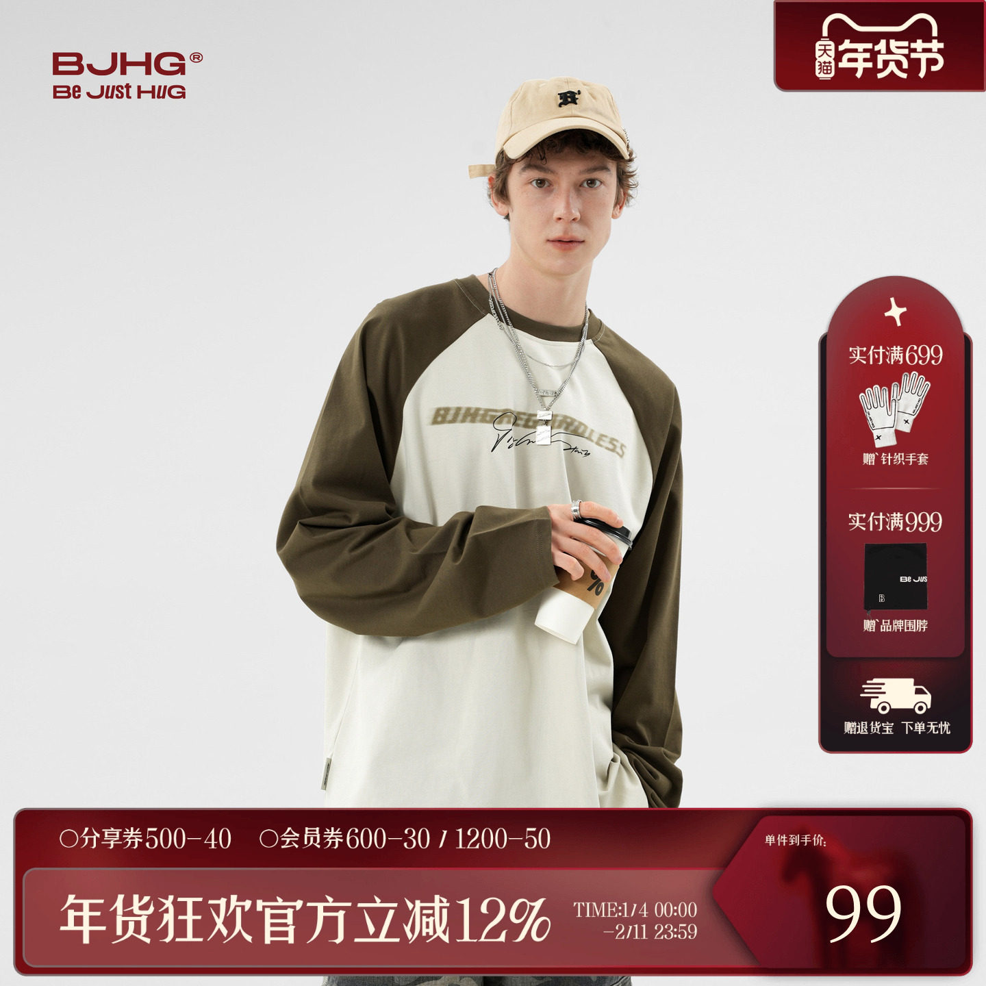 BJHG不计后果冬季 美式插肩撞色长袖T恤男潮牌宽松纯棉情侣打底衫,男装,T恤,淘宝优惠券,粉丝福利购,淘宝优惠卷