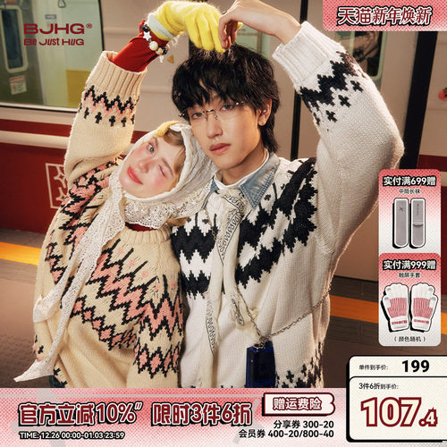 BJHG费尔岛情侣毛衣复古撞色秋冬