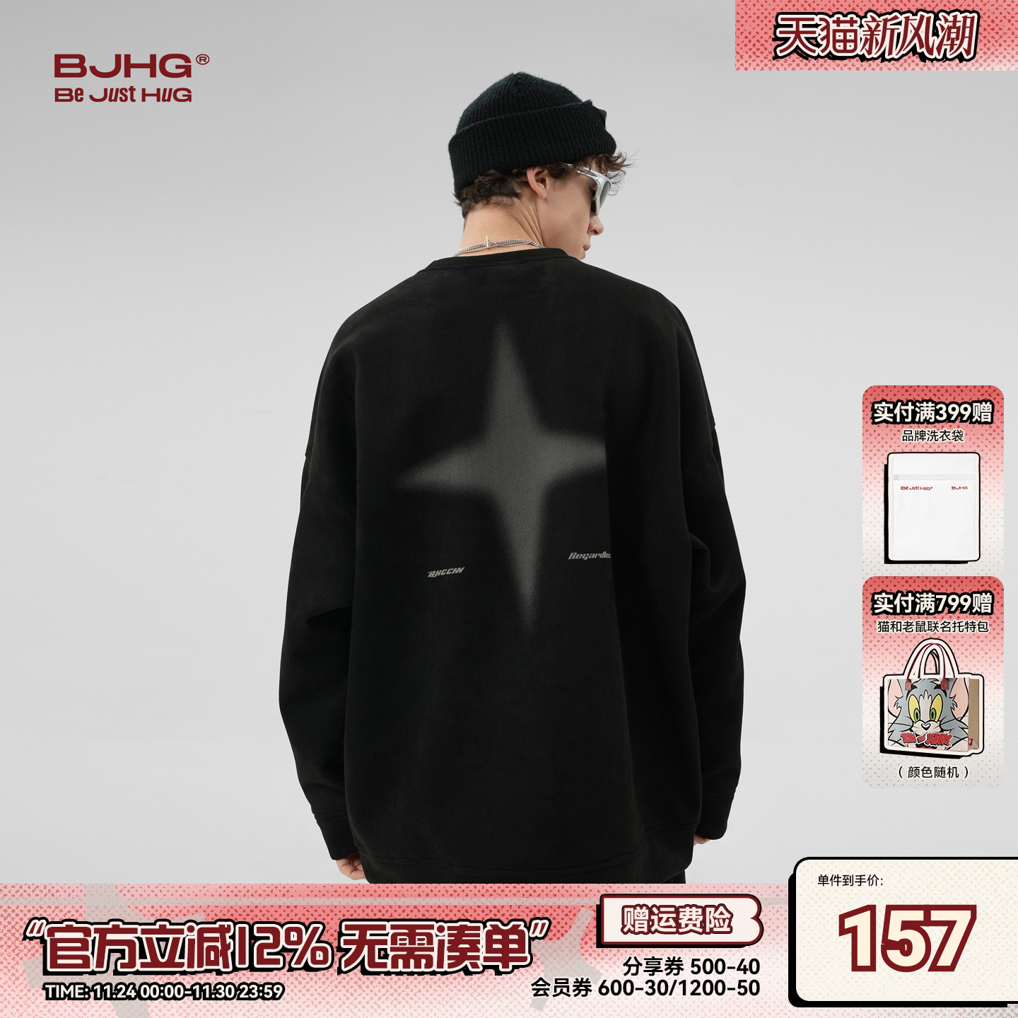 BJHG美式麂皮绒加绒卫衣男冬季