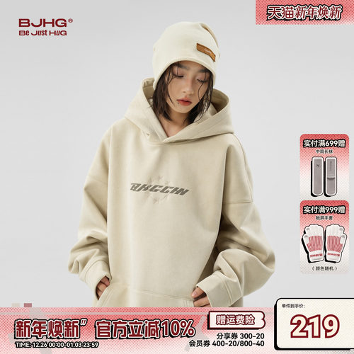 BJHG美式环保麂皮绒连帽加绒卫衣