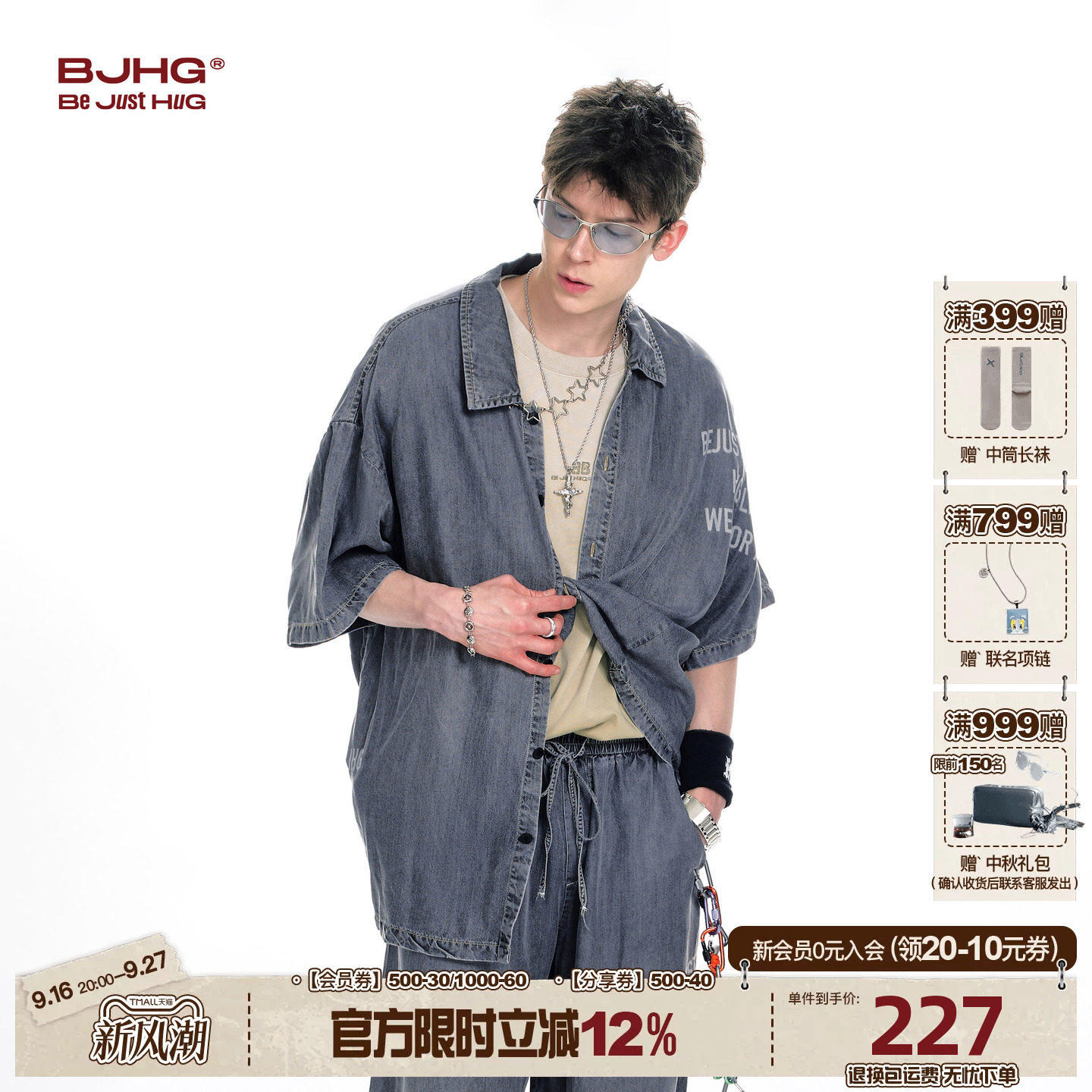 BJHG水洗天丝轻薄短袖衬衫衬衣图片