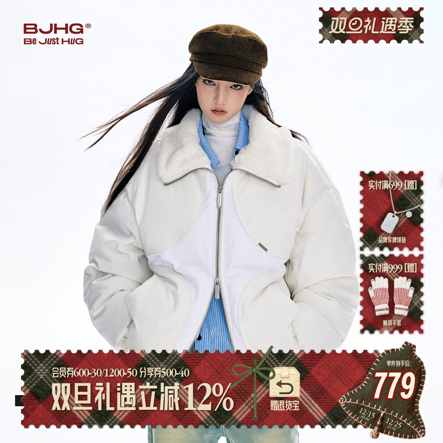 BJHG羽绒服男款冬季新款加厚外套