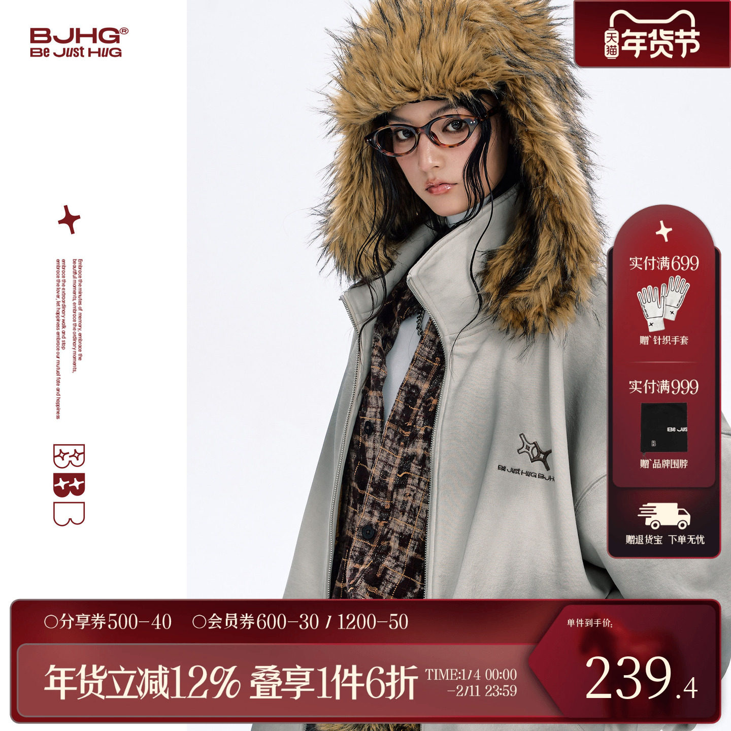 BJHG不计后果 连帽卫衣男2025新款冬季毛领y2k穿搭抓绒开衫外套女,男装,卫衣,淘宝优惠券,粉丝福利购,淘宝优惠卷