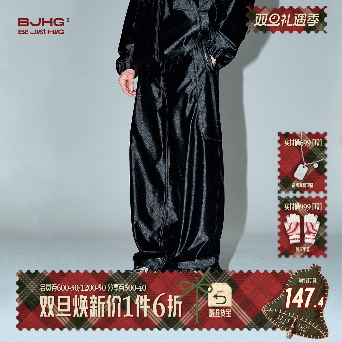 BJHG幸运星系列城市运动风休闲裤