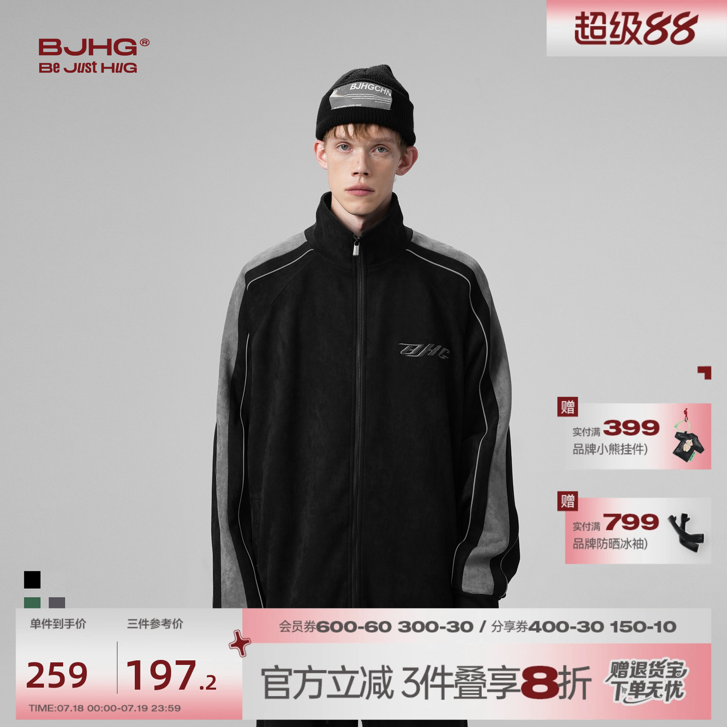 BJHG男生外套男春秋款季美式夹克