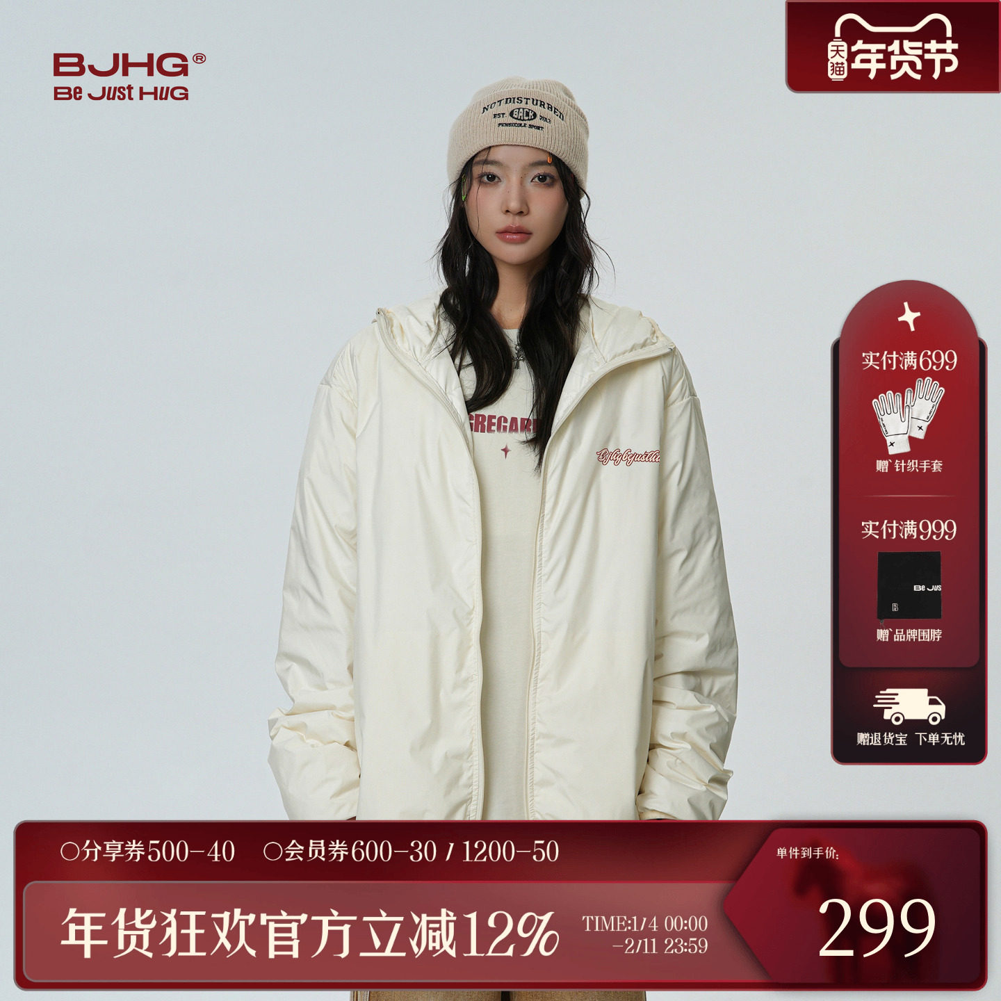 BJHG不计后果短款轻薄羽绒服男冬季潮牌新款美式可收纳连帽外套女,男装,羽绒服,淘宝优惠券,粉丝福利购,淘宝优惠卷