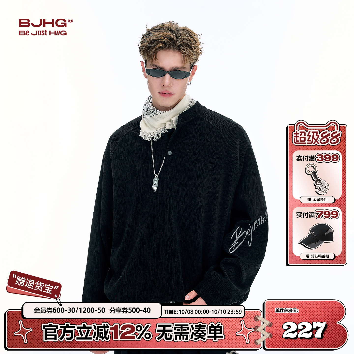 BJHG亨利领内搭卫衣秋季polo打底
