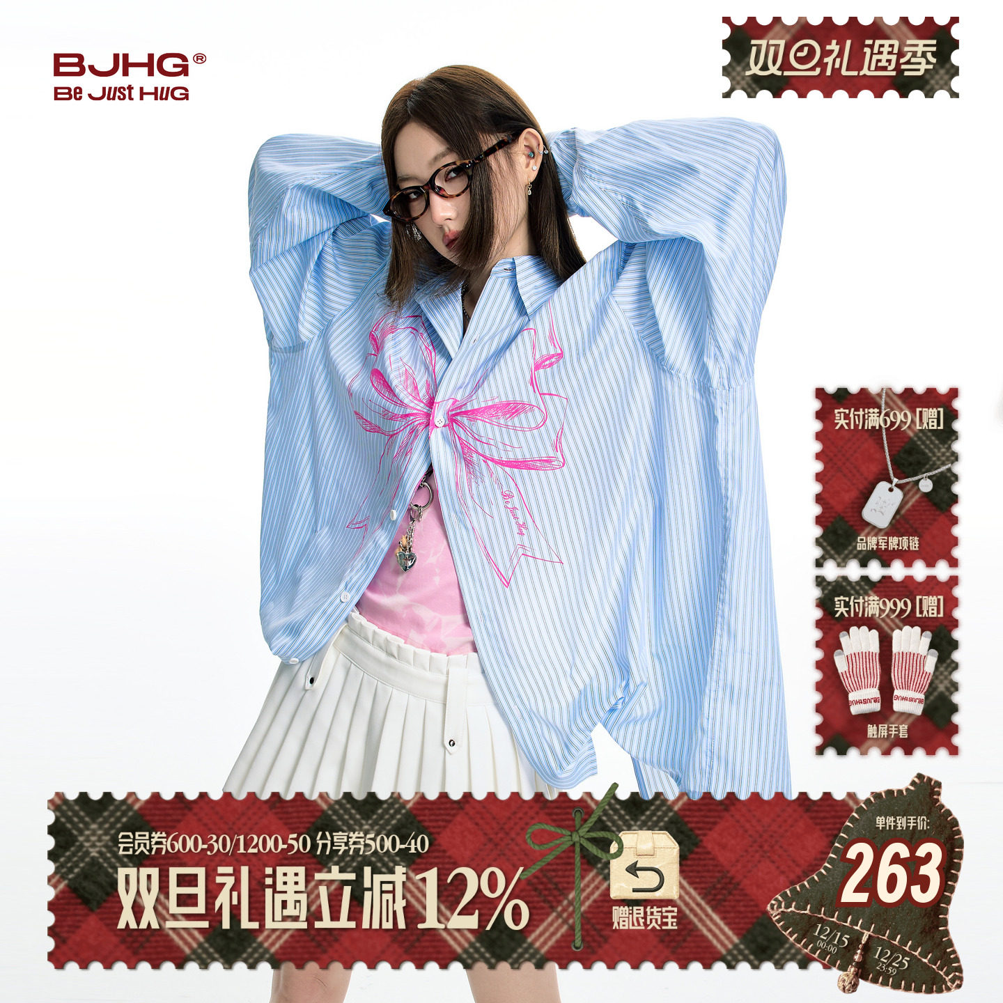 BJHG蓝色条纹衬衫女冬季休闲外套