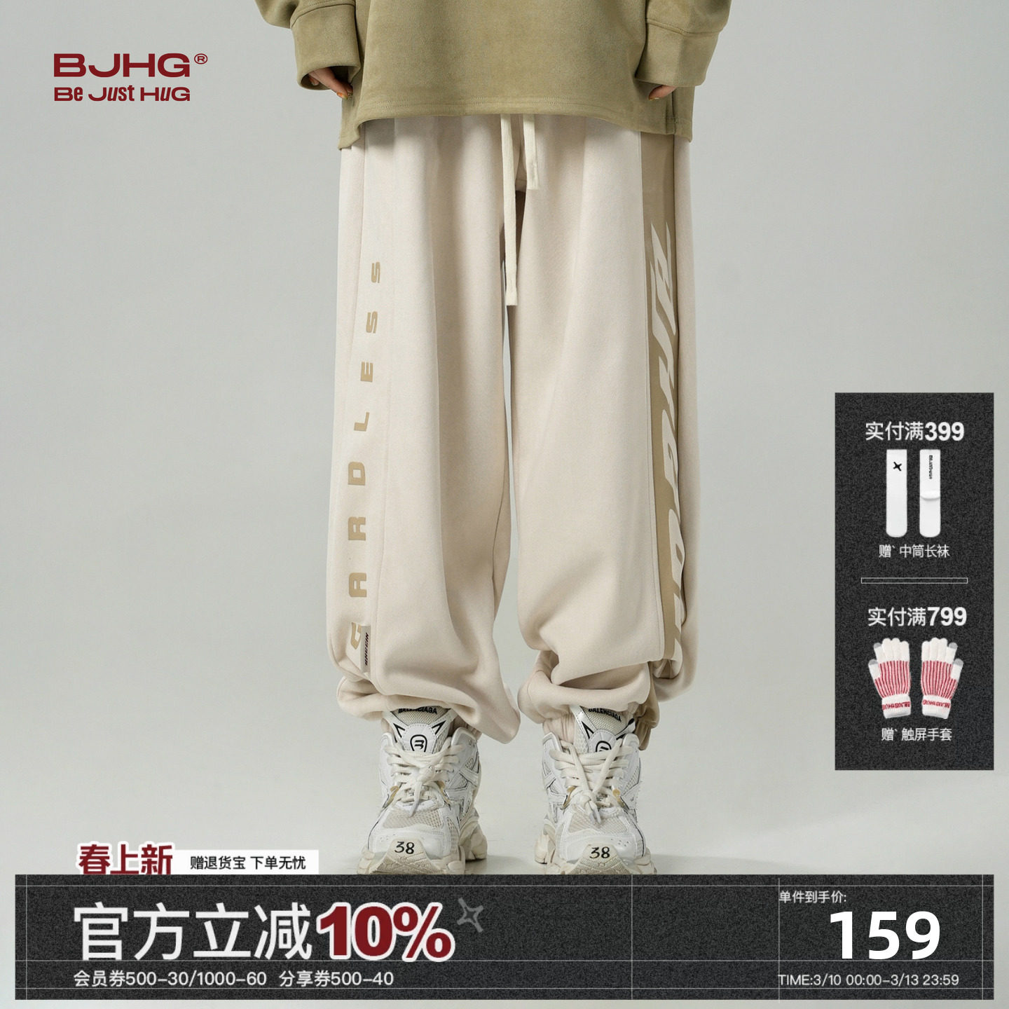 BJHG不计后果休闲卫裤子男款冬季潮牌直筒宽松运动束脚工装长裤女