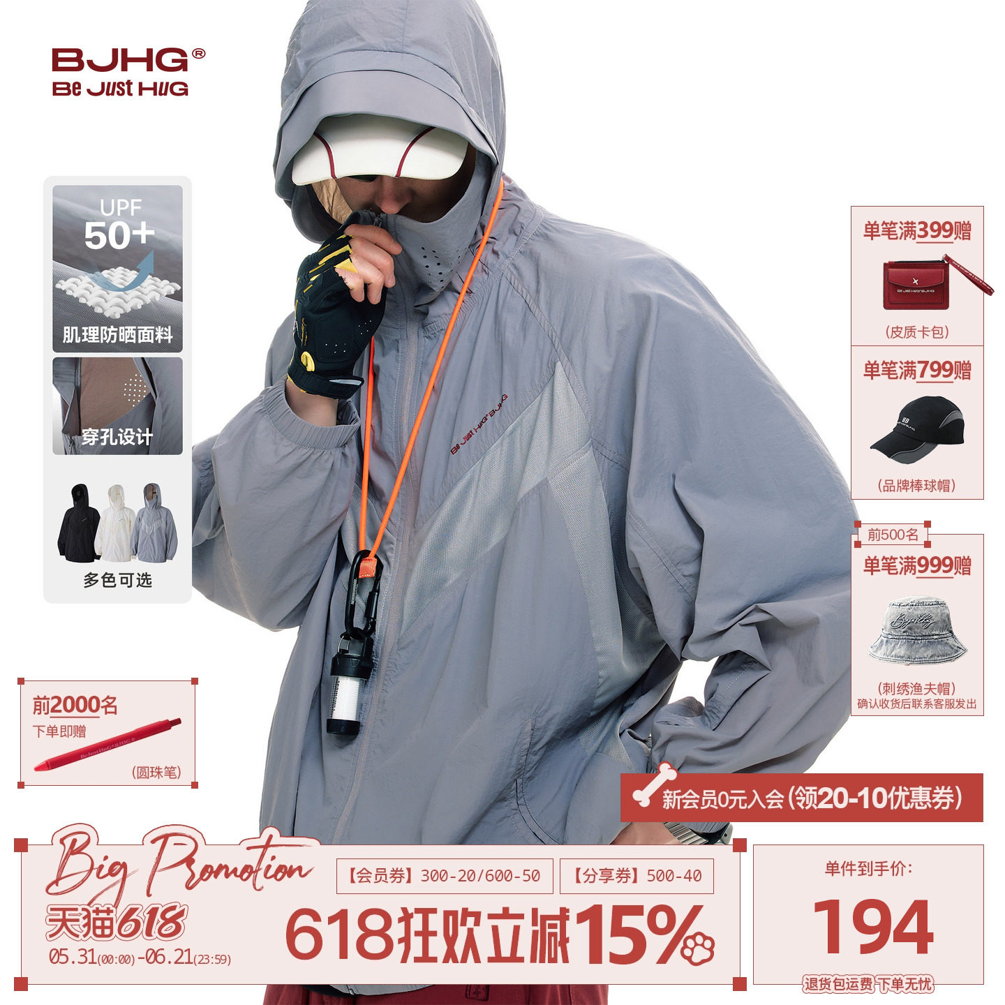 BJHG不计后果透气轻薄防晒衣男款夏季外套2026新款潮户外防晒服女