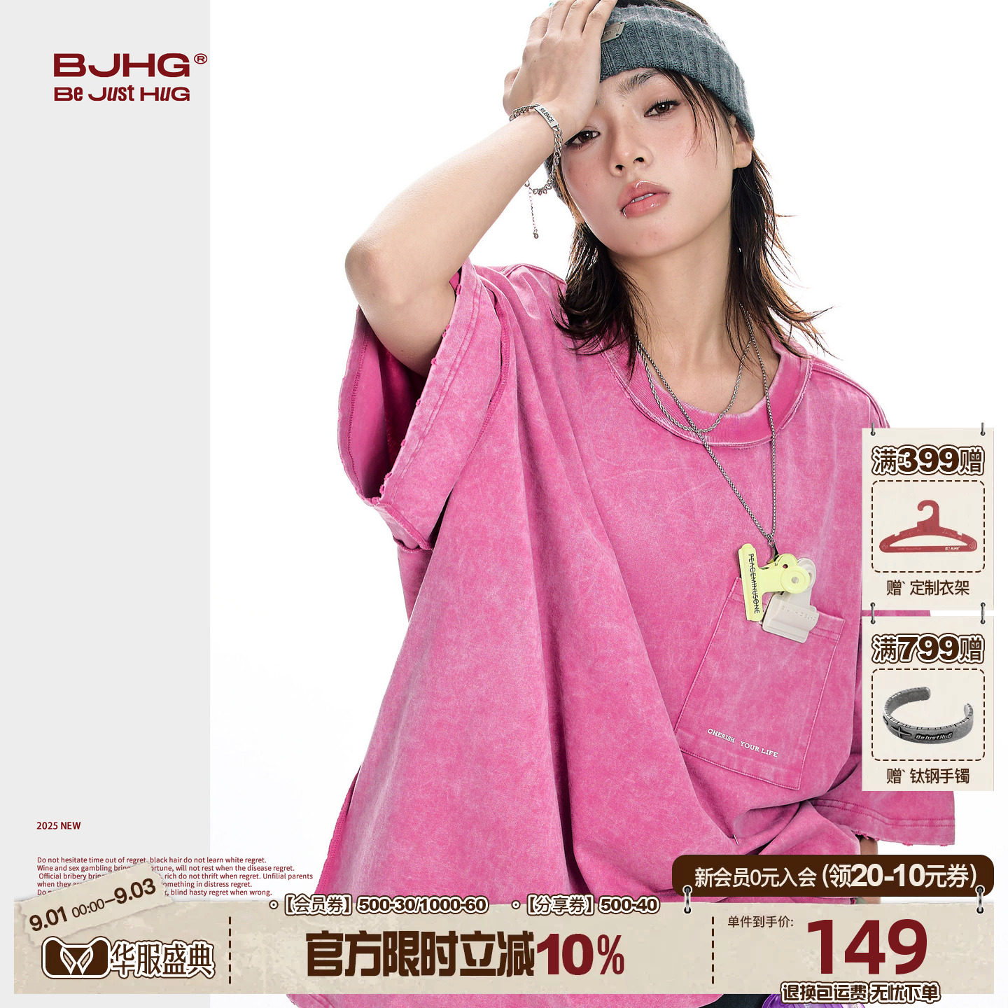 BJHG双面穿粉色短袖夏季新款T恤图片