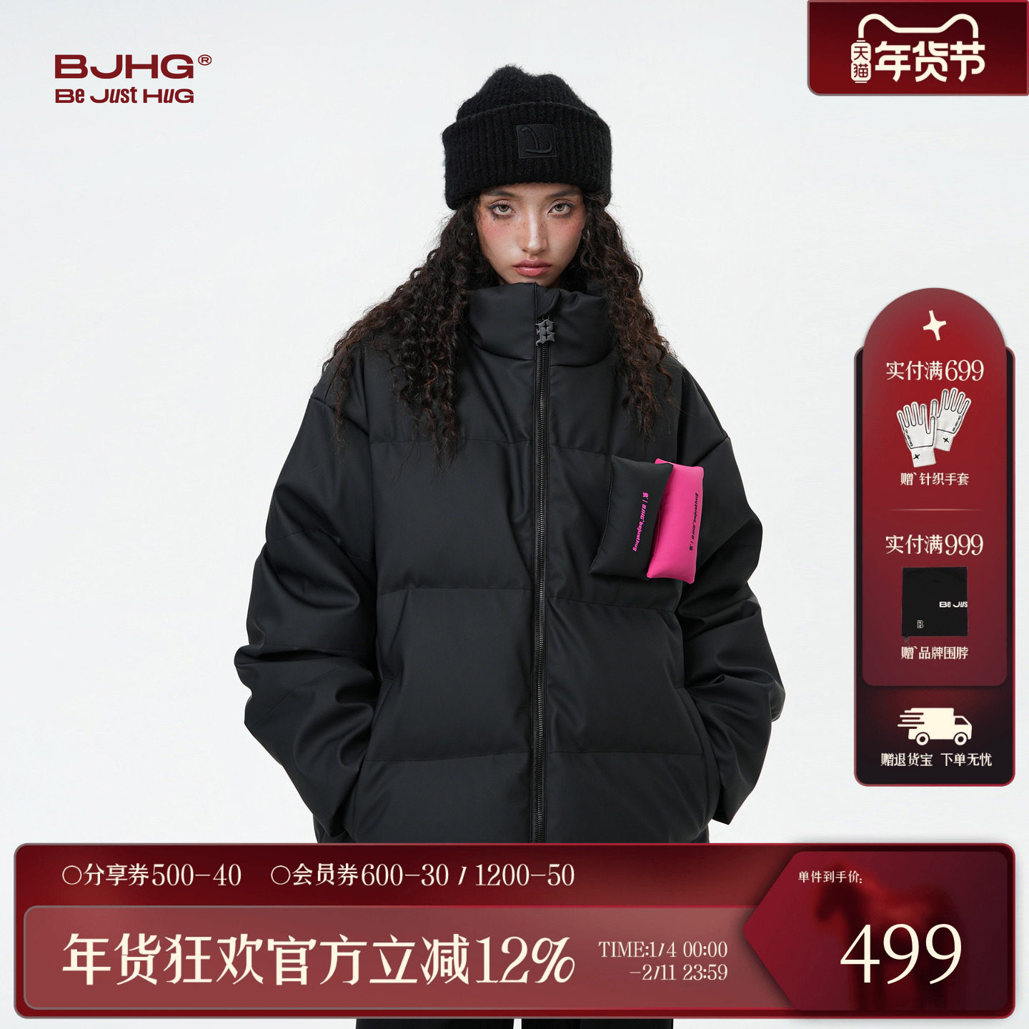 BJHG不计后果黑色短款羽绒服女款冬季新款贴贴拆卸白鸭绒美式外套,男装,羽绒服,淘宝优惠券,粉丝福利购,淘宝优惠卷