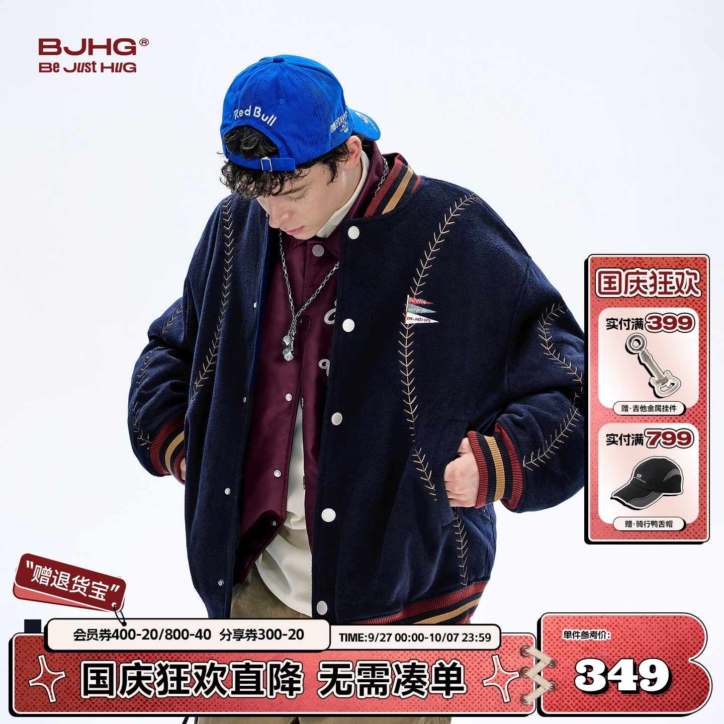 棉服BJHG棒球服夹克男款冬季新款