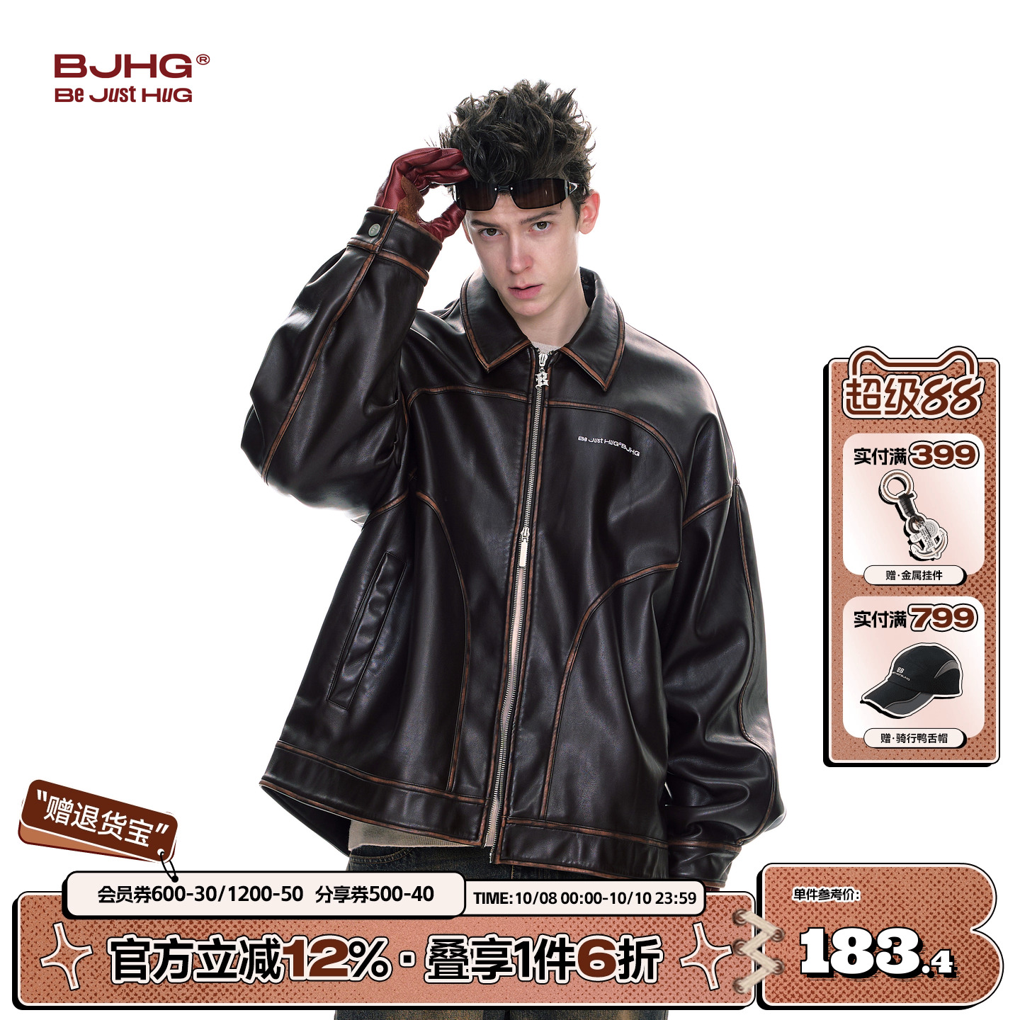BJHG秋季PU皮衣夹克外套男女同款