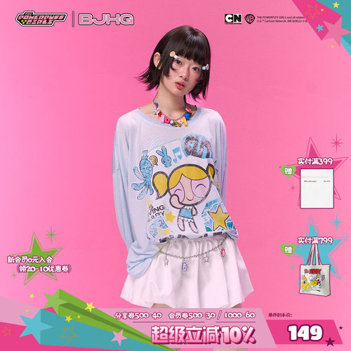 明星同款飞天小女警联名BJHG罩衫