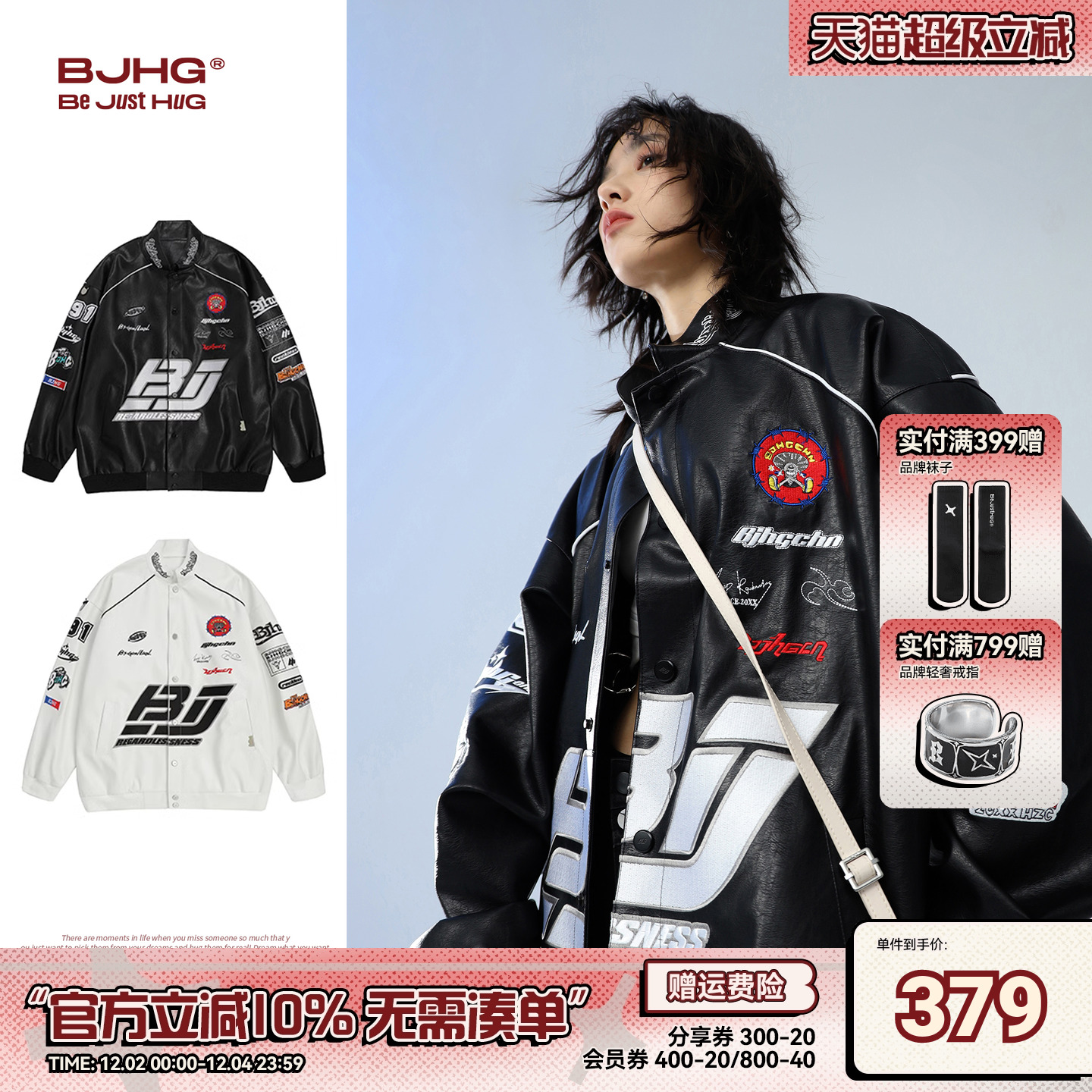 BJHG重工美式PU皮衣外套男