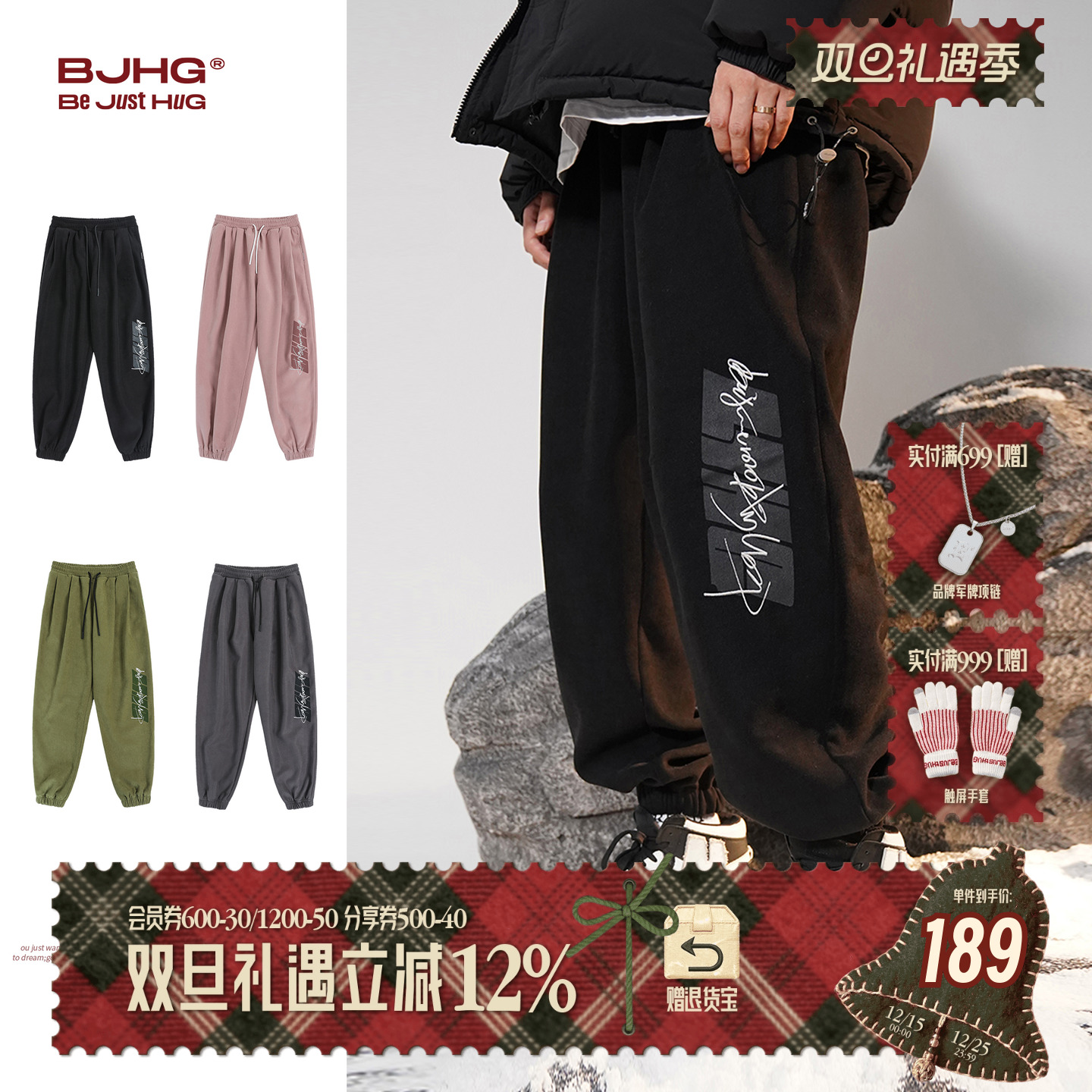 BJHG重磅加绒裤防风加厚束脚裤