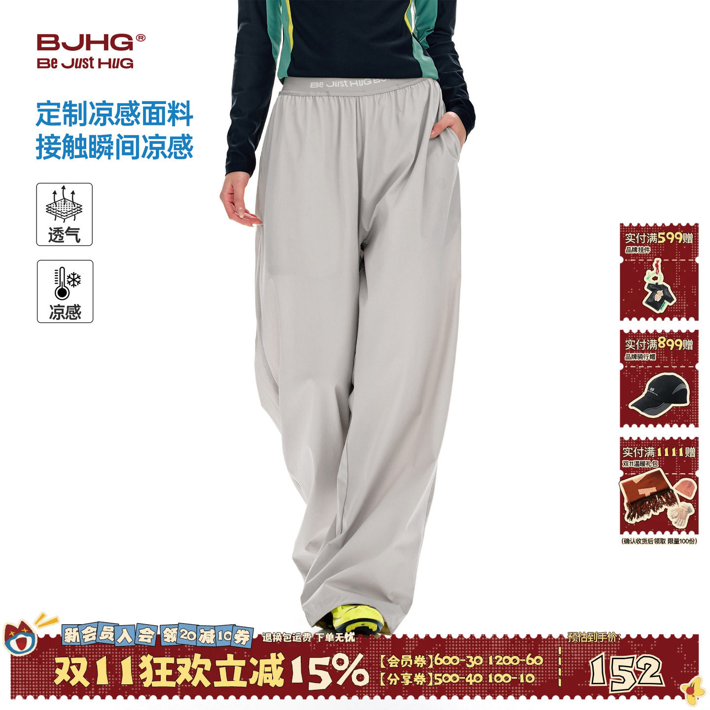 BJHG不计后果瞬间凉感裤子男款夏季新款垂顺直筒户外休闲运动裤女
