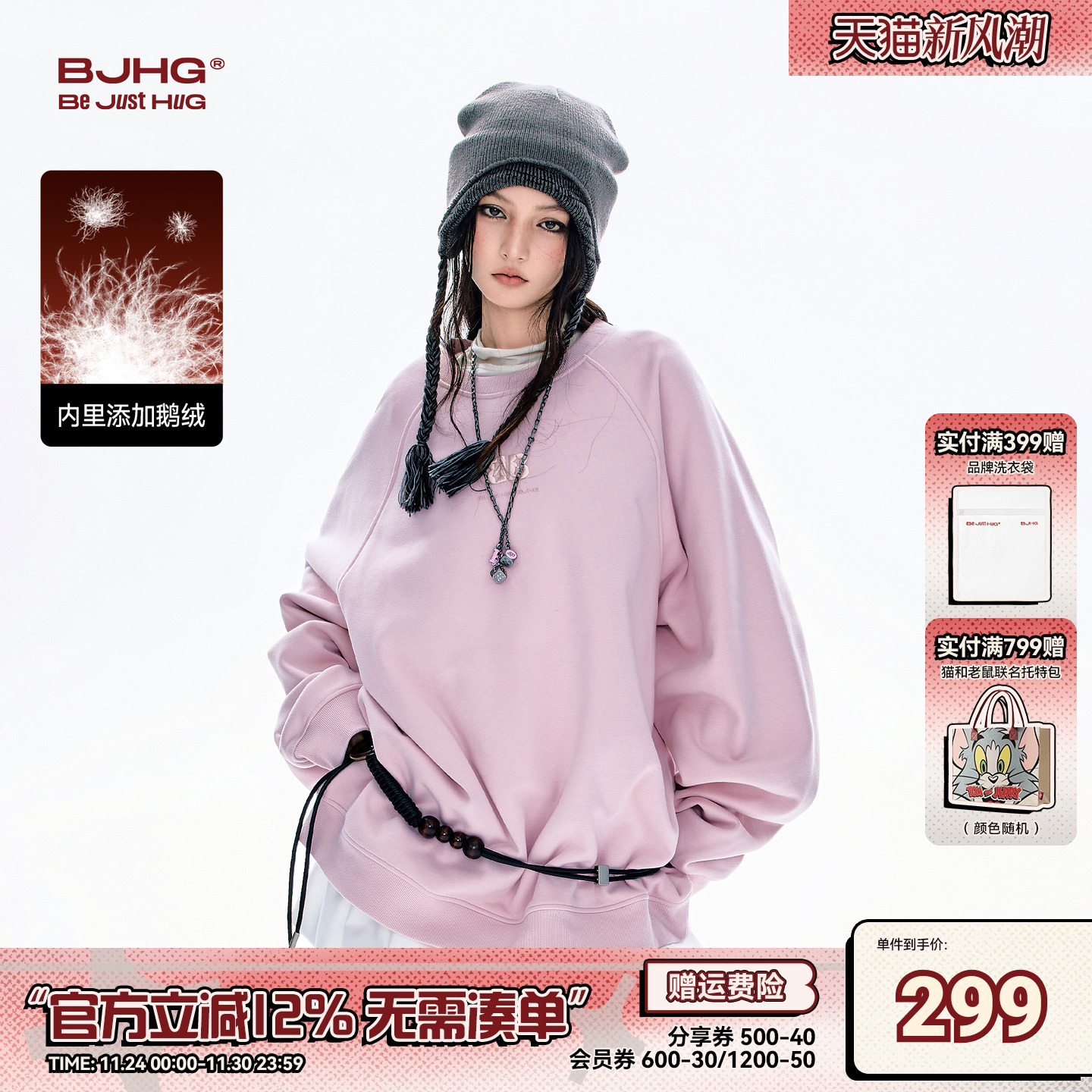 BJHG内充90白鹅绒暖皮卫衣男款