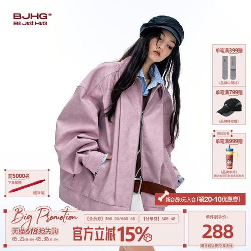 BJHG林秋楠同款鳄鱼纹理皮衣外套