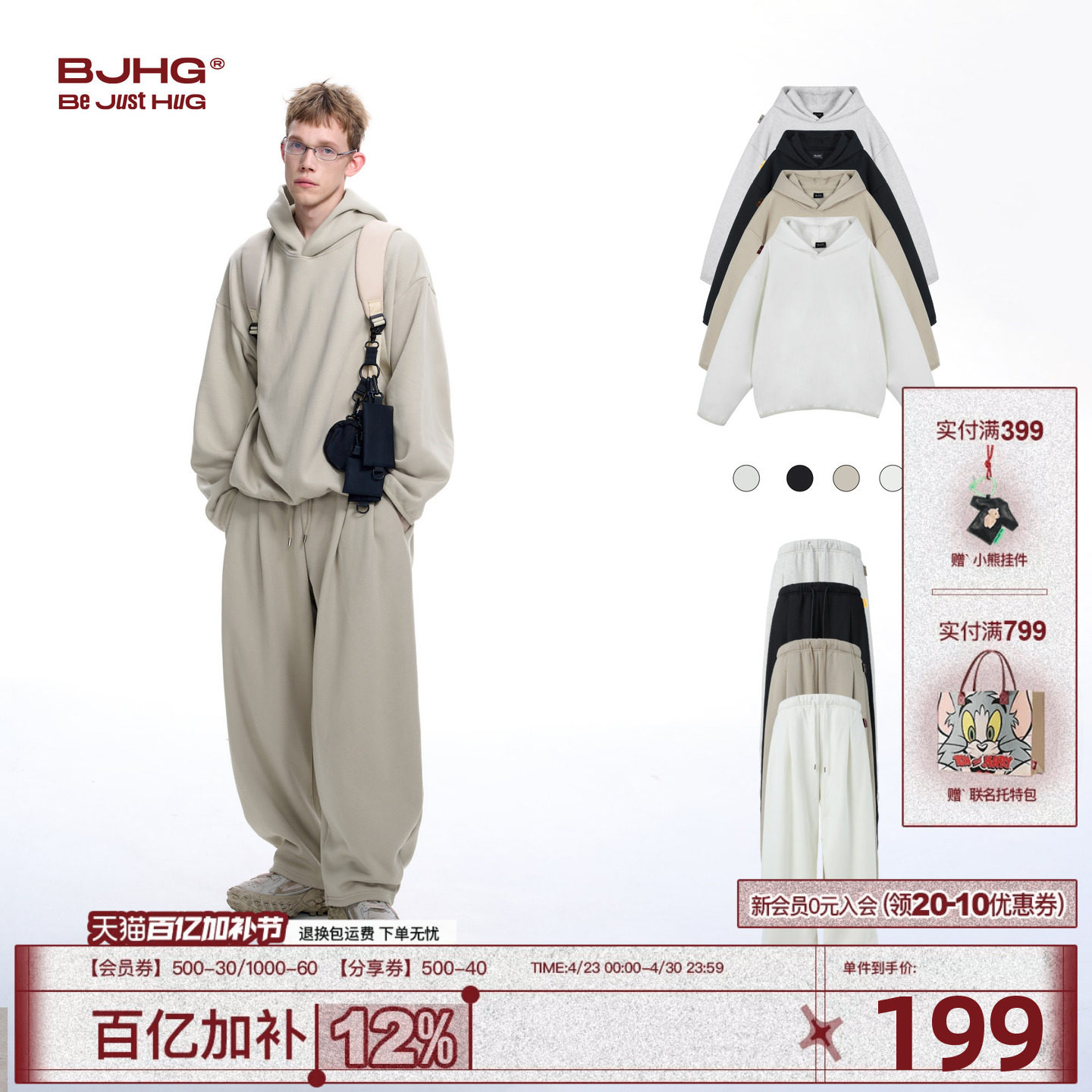 BJHG不计后果重磅加绒卫裤卫衣套装男款冬季远红外发热抗菌长裤女