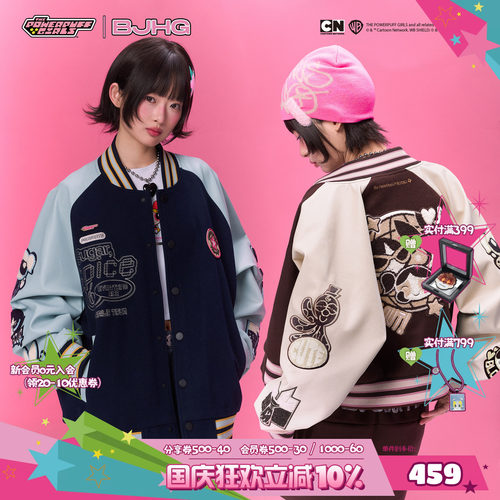 飞天小女警联名BJHG情侣外套春季