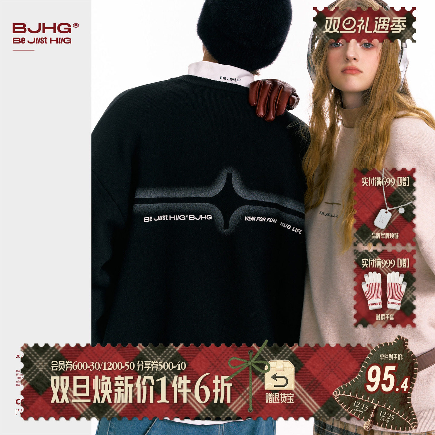 潮流精品，品质保证。