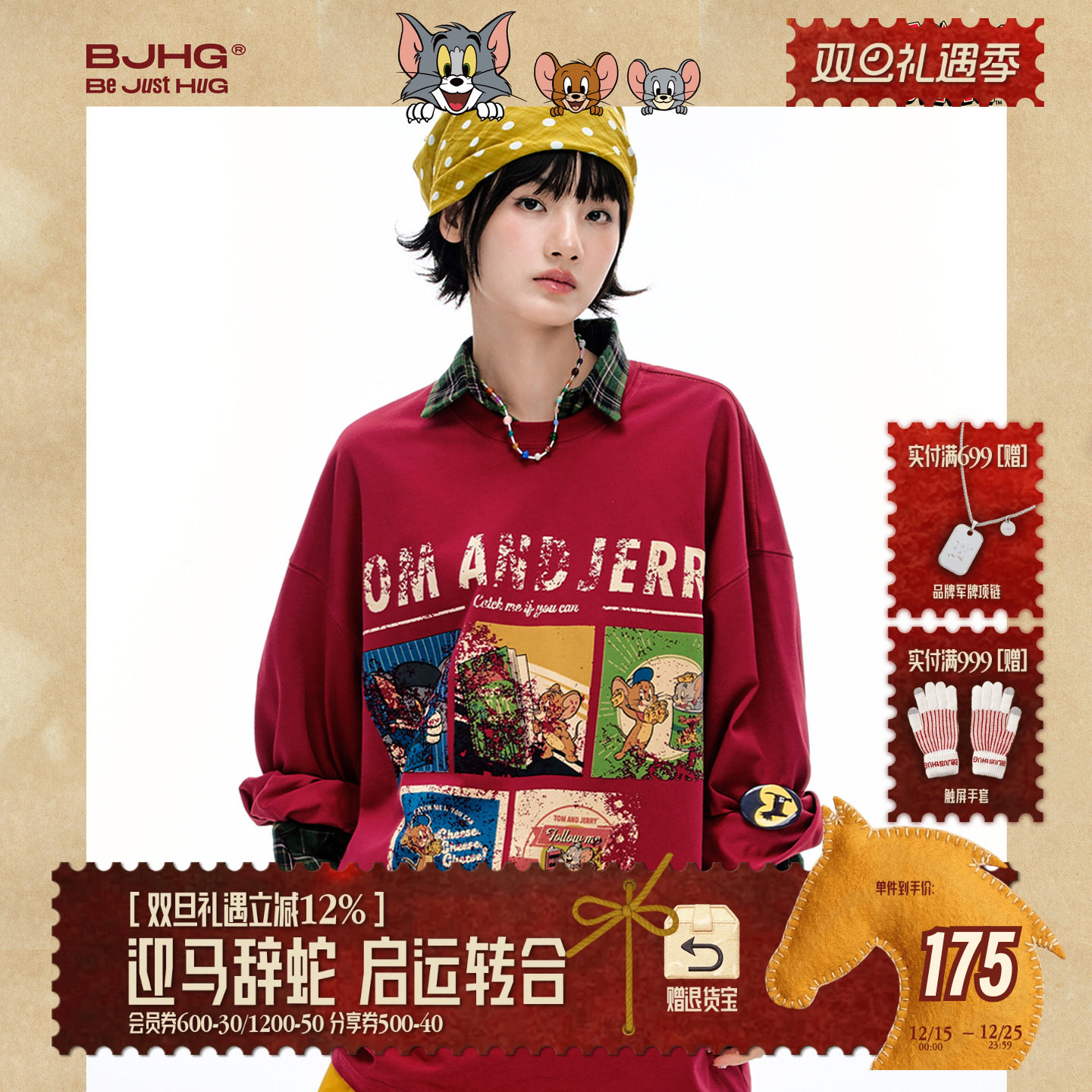 BJHG猫和老鼠联名卫衣冬季内搭