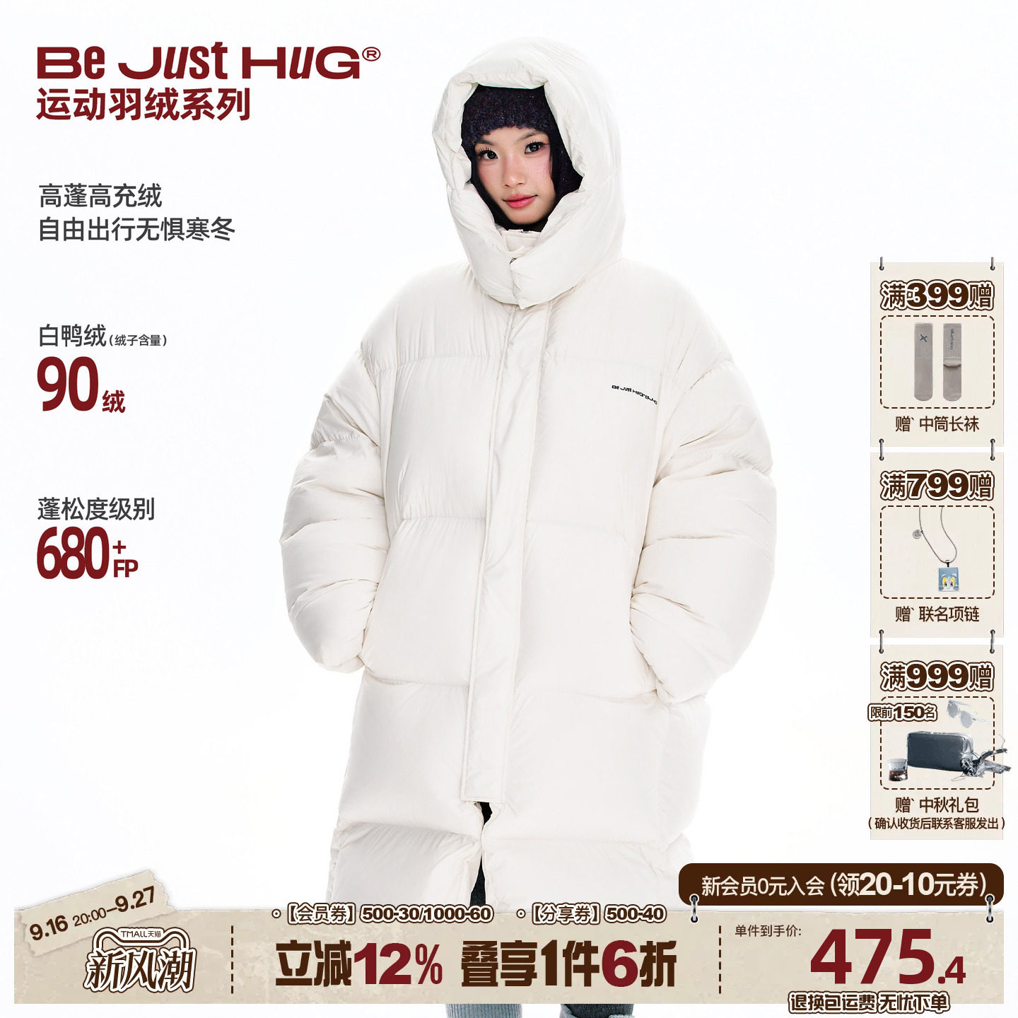 BJHG云朵长款羽绒服男款冬季图片