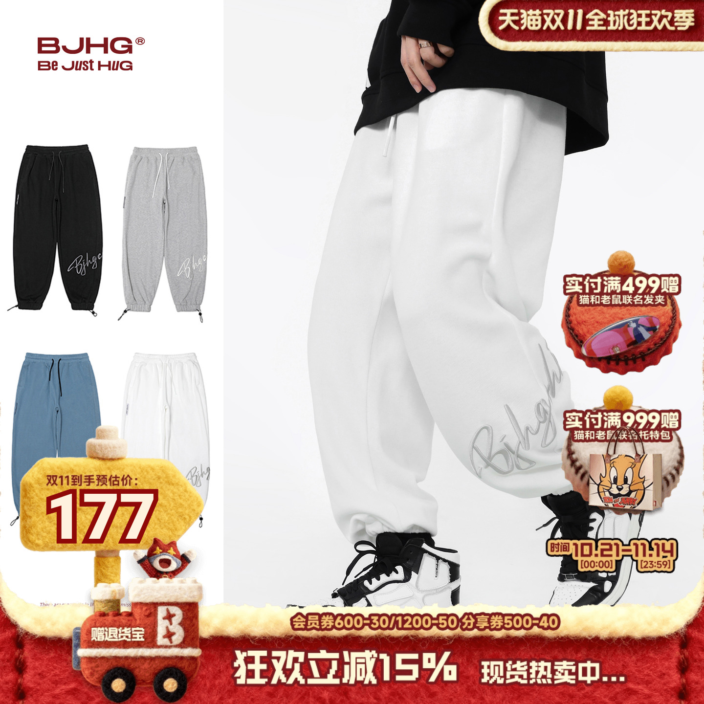 BJHG不计后果美式直筒卫裤运动裤