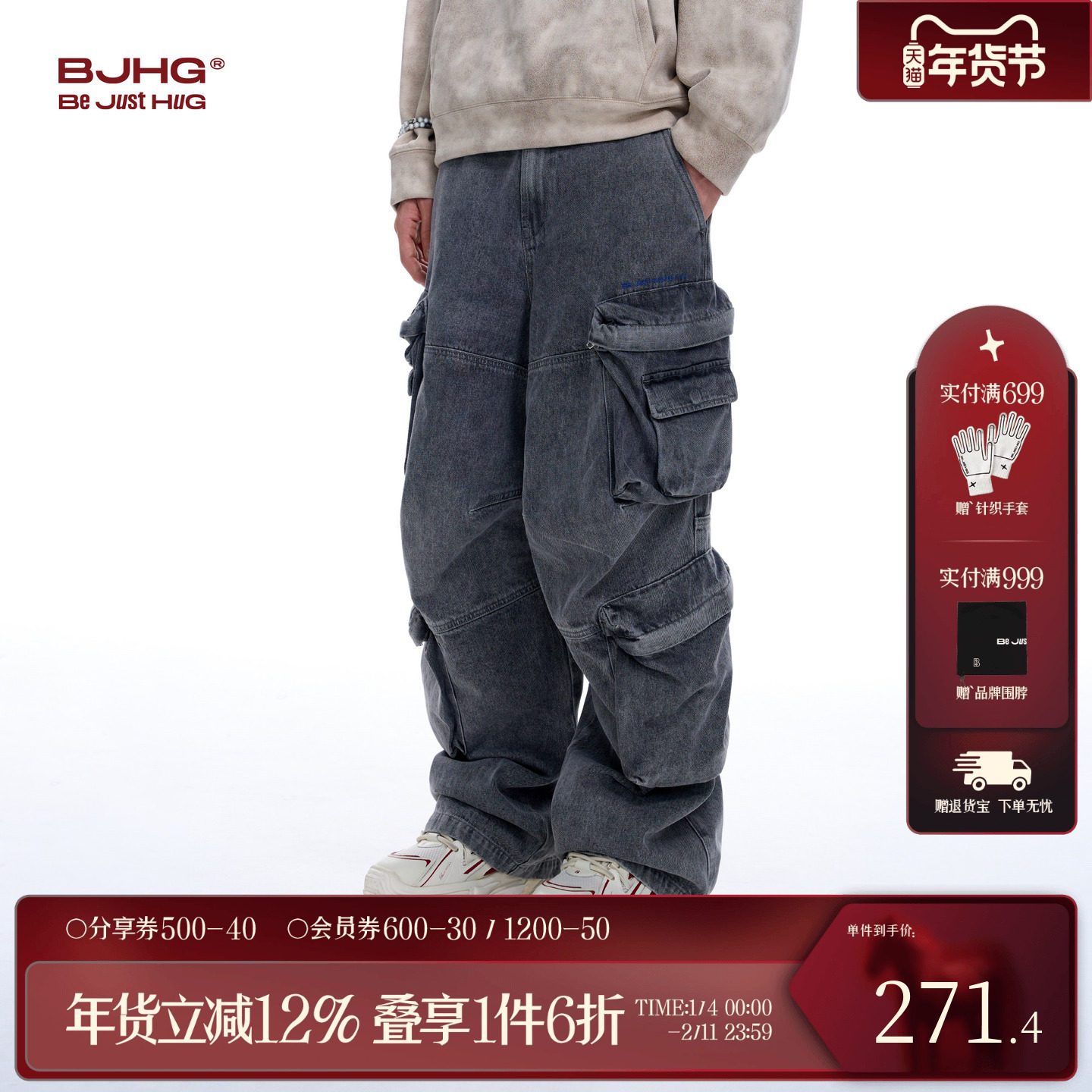 BJHG不计后果休闲裤子男冬季复古牛仔裤灰色废土风立体口袋工装裤,男装,时尚工装裤,淘宝优惠券,粉丝福利购,淘宝优惠卷