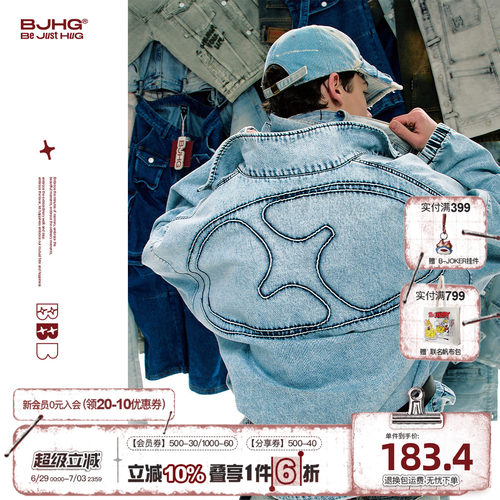 BJHG不蓝系列美式牛仔外套男款春