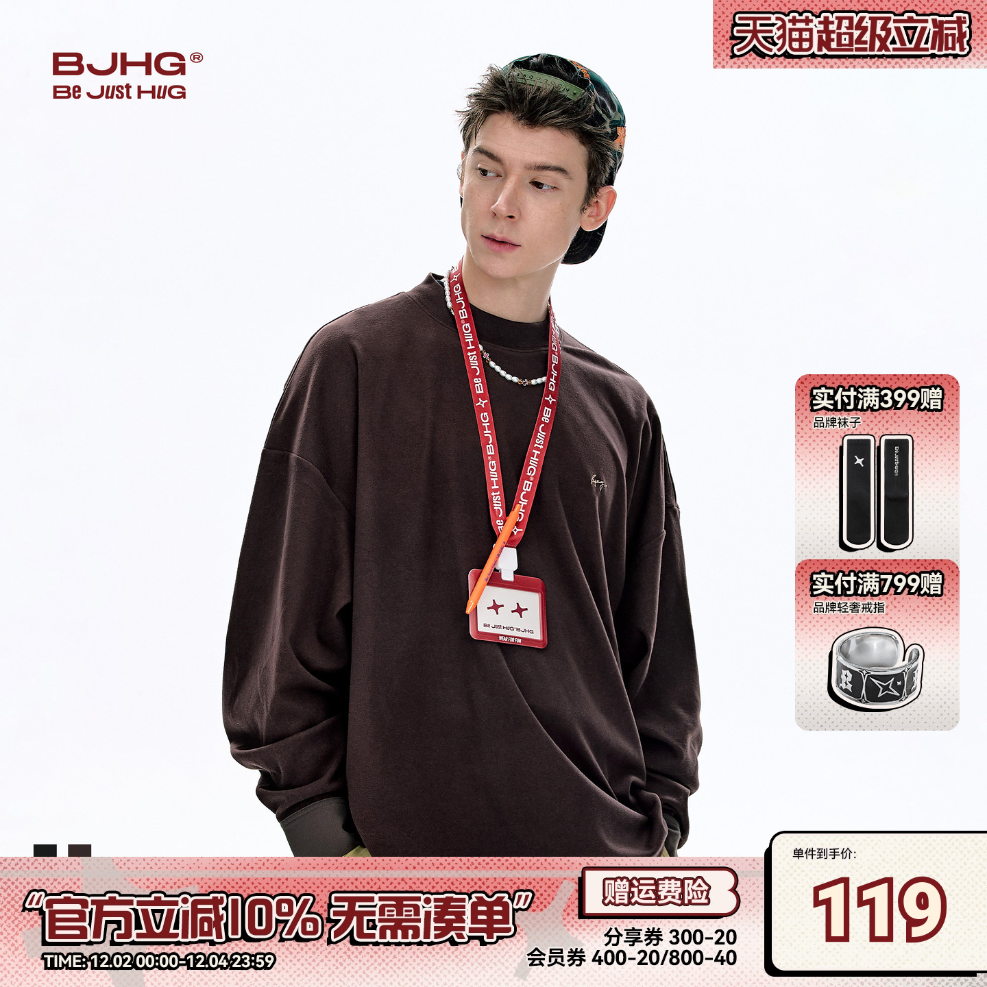 BJHG德绒圆领男士长袖T恤