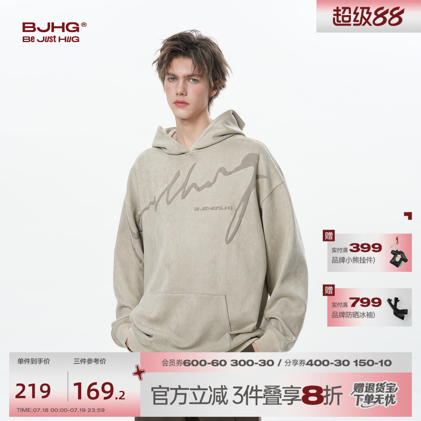 BJHG环保麂皮绒美式连帽卫衣潮牌