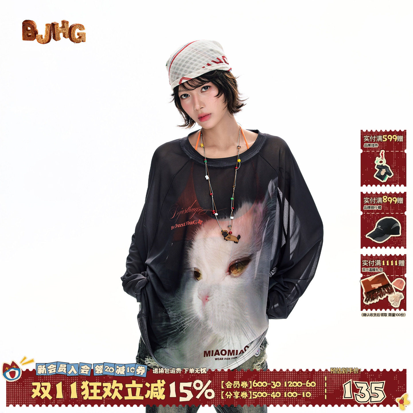 【不宠系列】BJHG不计后果 猫咪薄款罩衫女夏季宽松长袖T恤上衣