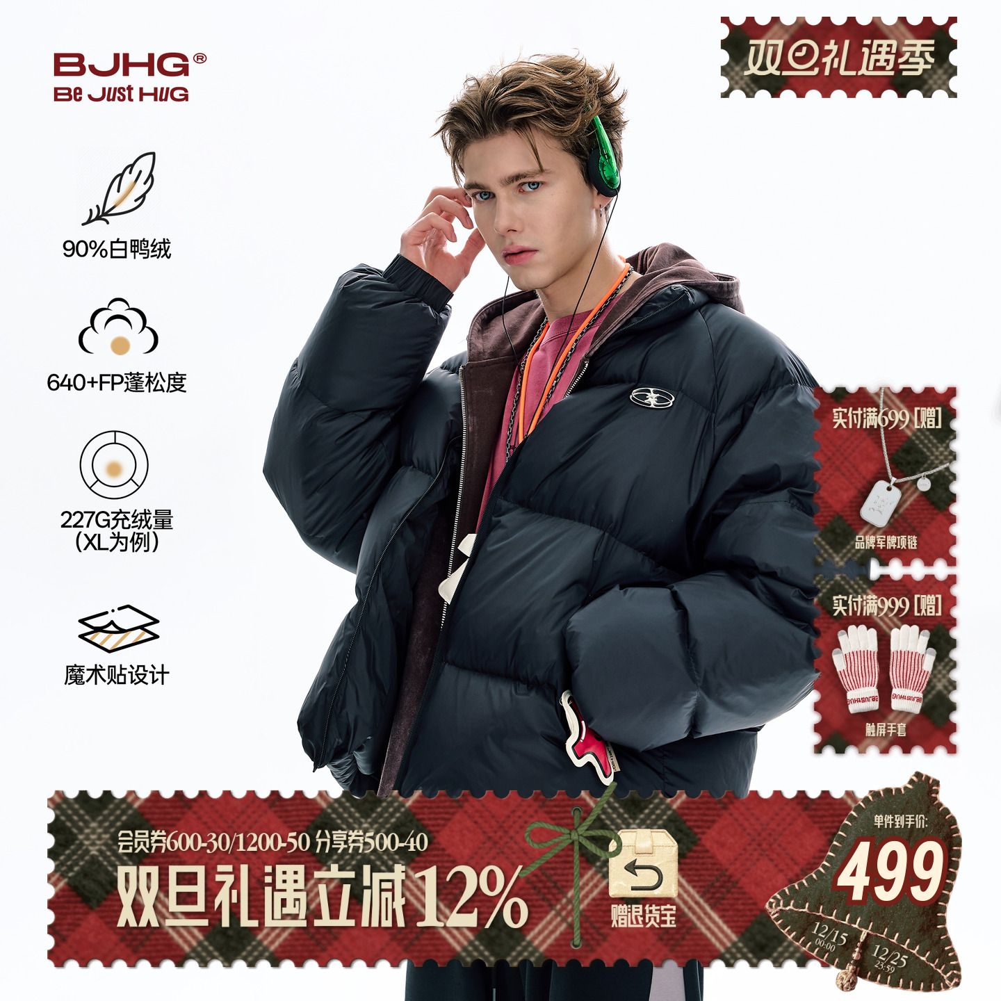 BJHG短款贴贴羽绒服冬季加厚外套