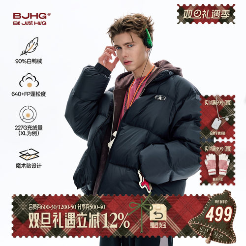 BJHG短款贴贴羽绒服冬季加厚外套