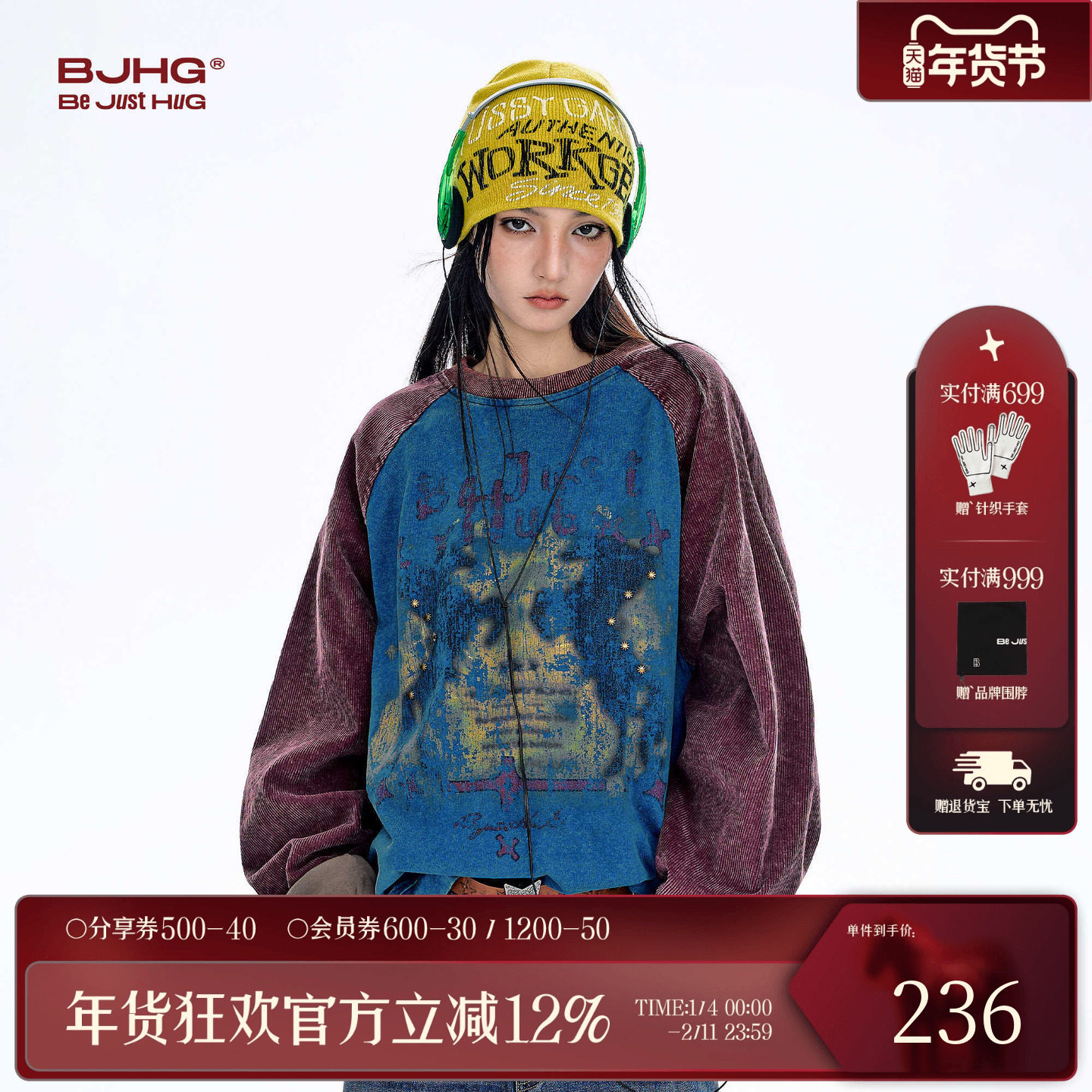 BJHG不计后果美式灯芯绒圆领卫衣男 冬新款纯棉水洗印花长袖T恤女,男装,T恤,淘宝优惠券,粉丝福利购,淘宝优惠卷