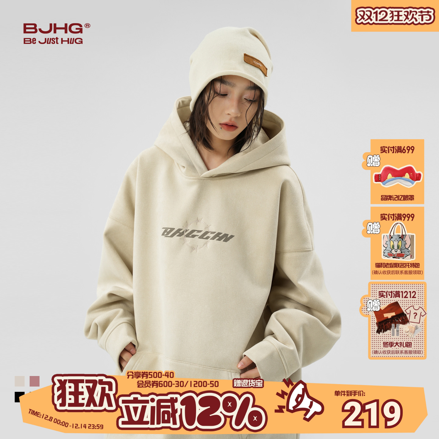 BJHG美式环保麂皮绒连帽加绒卫衣