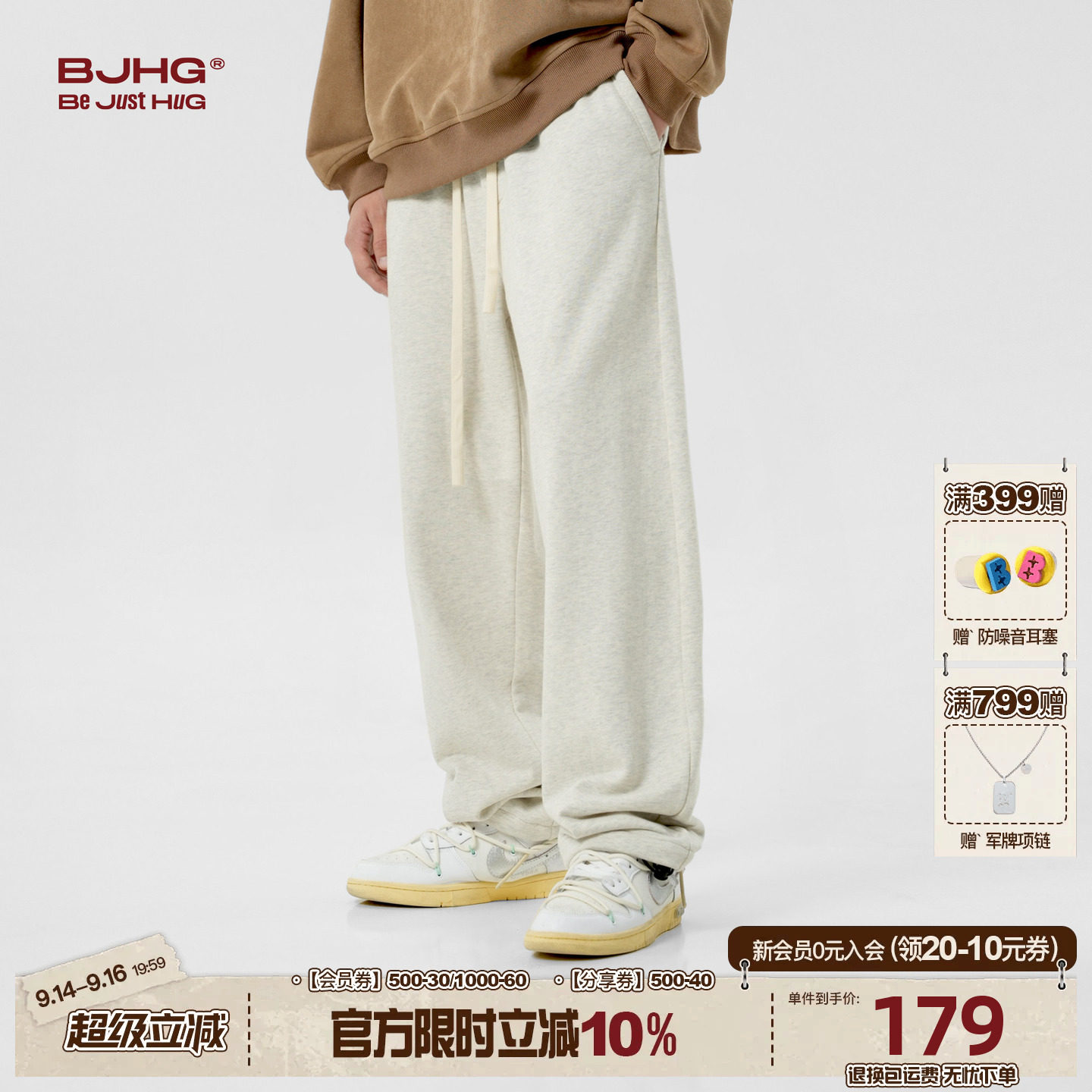 BJHG纯棉花白灰色运动卫裤男款										